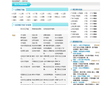 Tablet Screenshot of haodf.jksb.com.cn